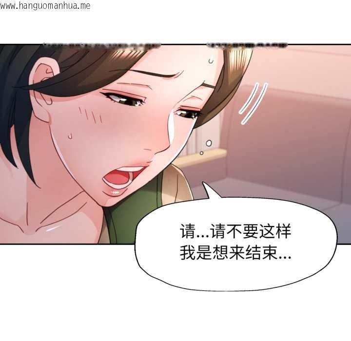 韩国漫画脱轨关系韩漫_脱轨关系-第80话在线免费阅读-韩国漫画-第132张图片