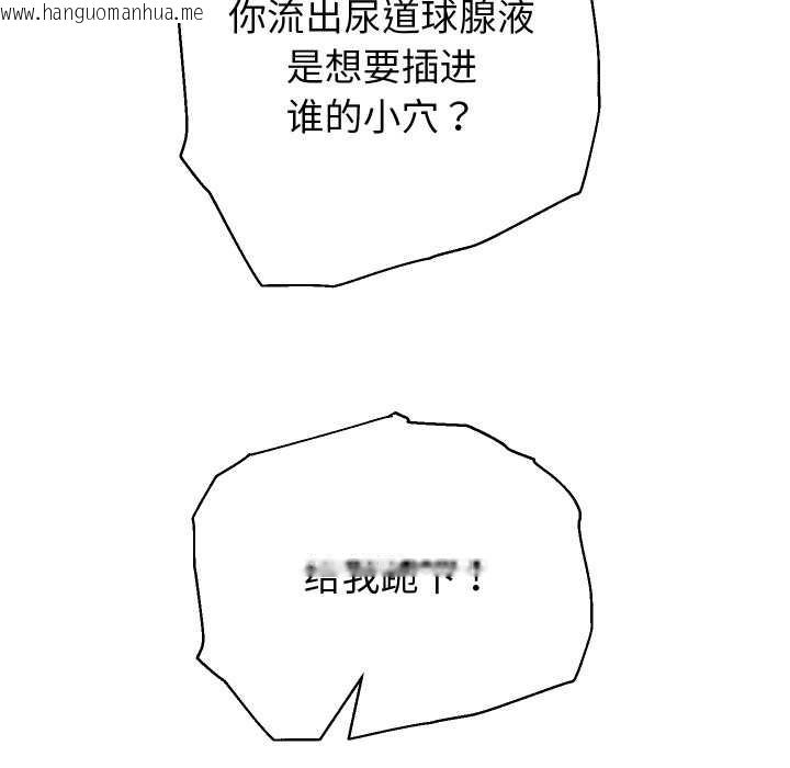 韩国漫画重生之长枪无敌韩漫_重生之长枪无敌-第82话在线免费阅读-韩国漫画-第46张图片