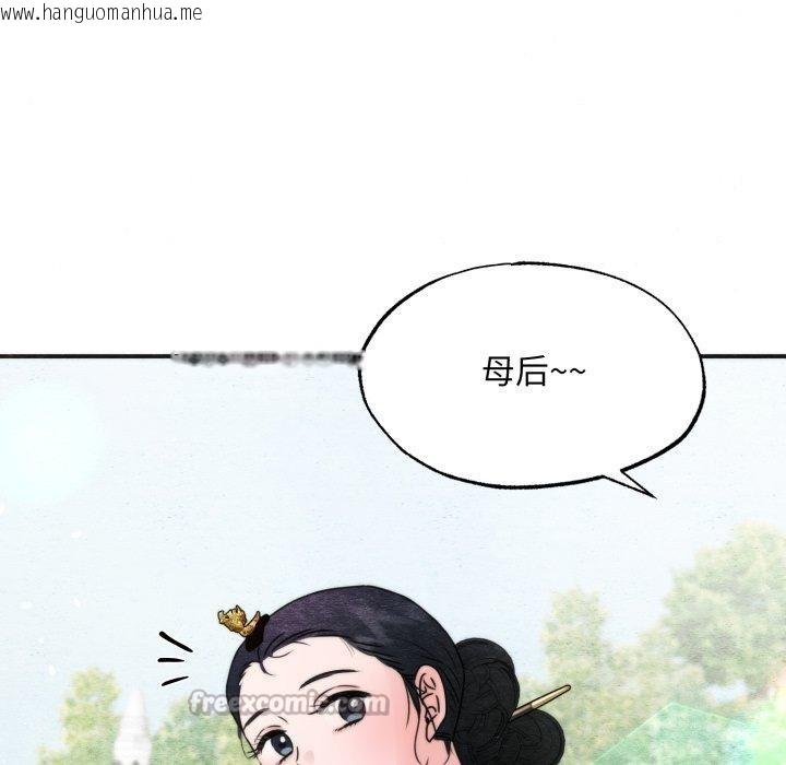 韩国漫画狂眼韩漫_狂眼-第89话在线免费阅读-韩国漫画-第16张图片