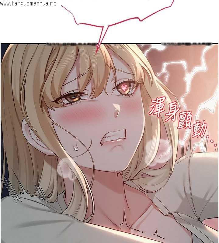 韩国漫画校园成人礼韩漫_校园成人礼-第13话-小只马火车便当在线免费阅读-韩国漫画-第107张图片