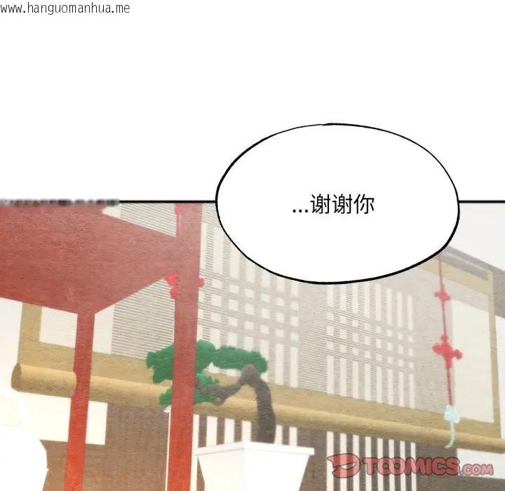 韩国漫画狂眼韩漫_狂眼-第88话在线免费阅读-韩国漫画-第45张图片