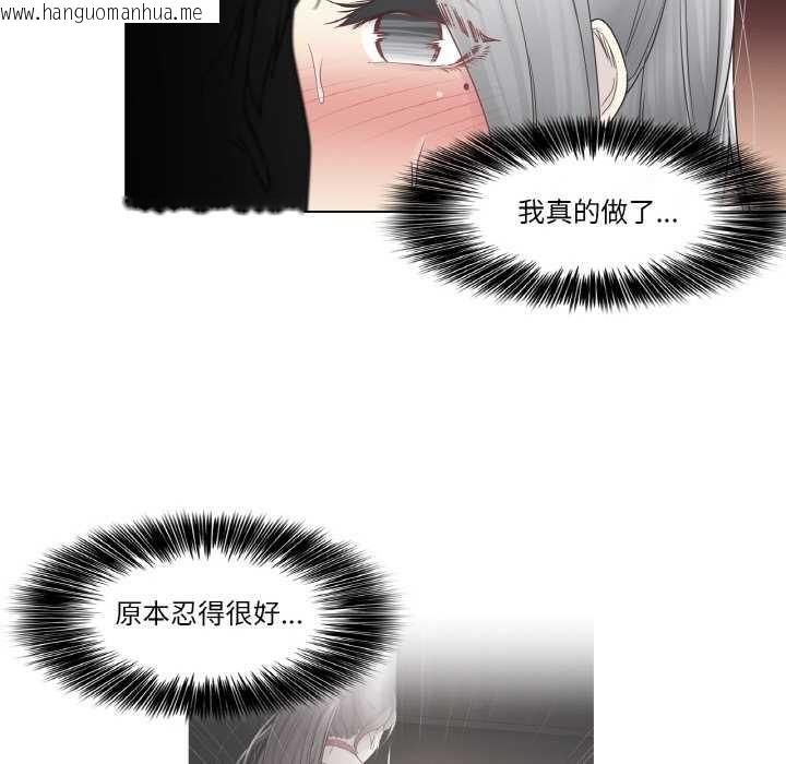 韩国漫画轻触!-解除封印韩漫_轻触!-解除封印-第34话在线免费阅读-韩国漫画-第52张图片
