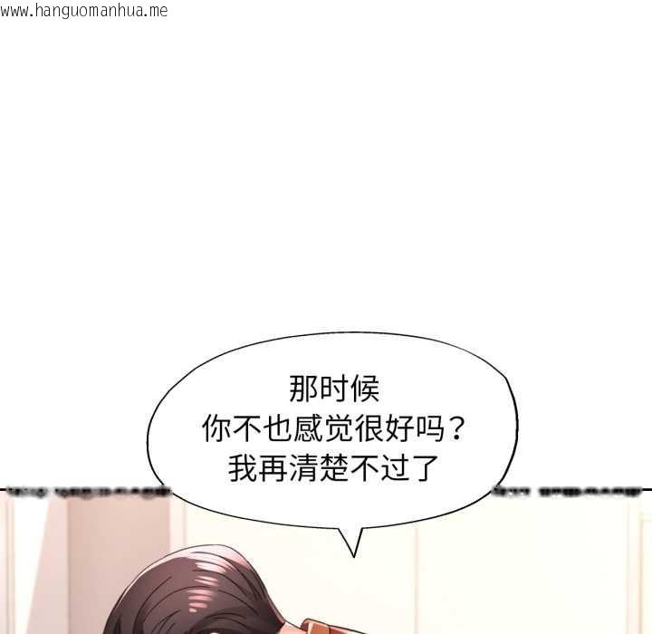 韩国漫画脱轨关系韩漫_脱轨关系-第80话在线免费阅读-韩国漫画-第127张图片