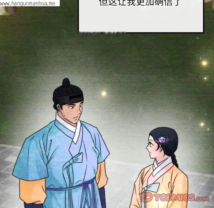 韩国漫画狂眼韩漫_狂眼-第86话在线免费阅读-韩国漫画-第56张图片