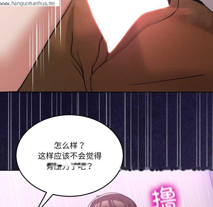 韩国漫画男人止步韩漫_男人止步-第32话在线免费阅读-韩国漫画-第101张图片