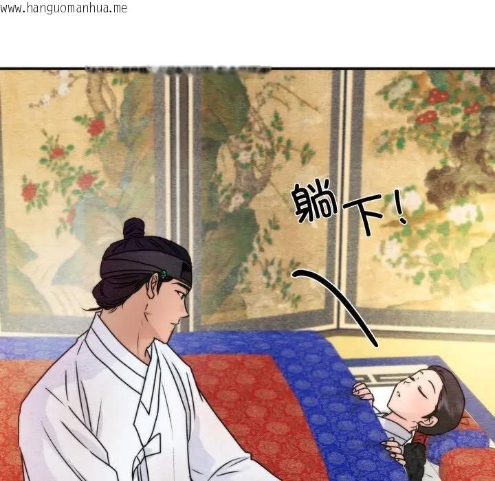 韩国漫画狂眼韩漫_狂眼-第86话在线免费阅读-韩国漫画-第100张图片