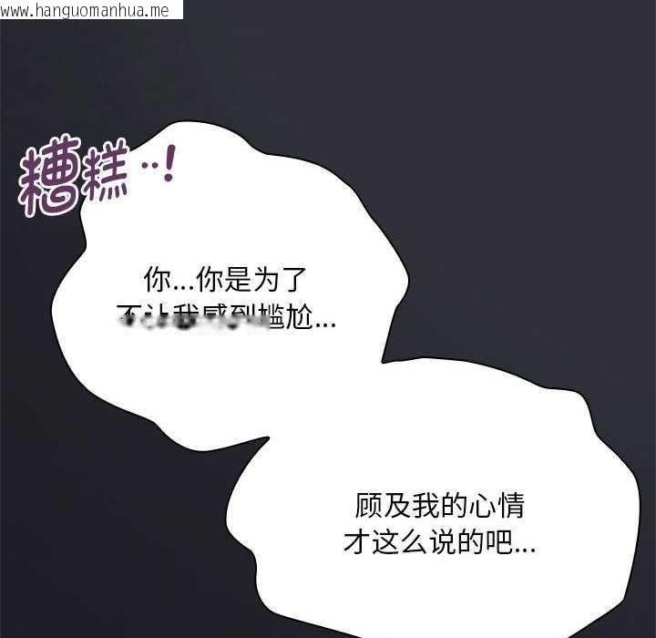 韩国漫画大企业里的小秘密/在大企业当废柴韩漫_大企业里的小秘密/在大企业当废柴-第话在线免费阅读-韩国漫画-第128张图片
