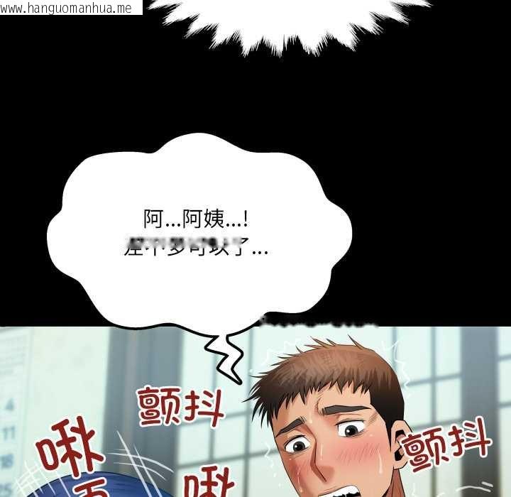 韩国漫画房间里的心跳韩漫_房间里的心跳-第10话在线免费阅读-韩国漫画-第45张图片