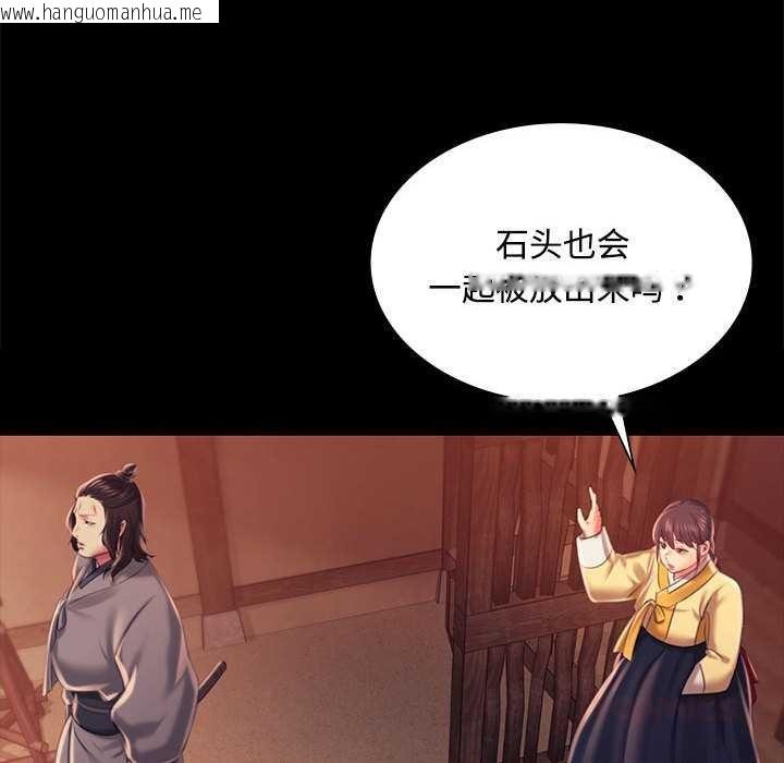 韩国漫画小姐韩漫_小姐-第97话在线免费阅读-韩国漫画-第123张图片