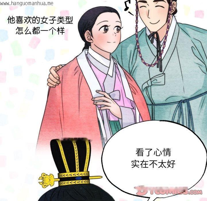 韩国漫画狂眼韩漫_狂眼-第89话在线免费阅读-韩国漫画-第63张图片