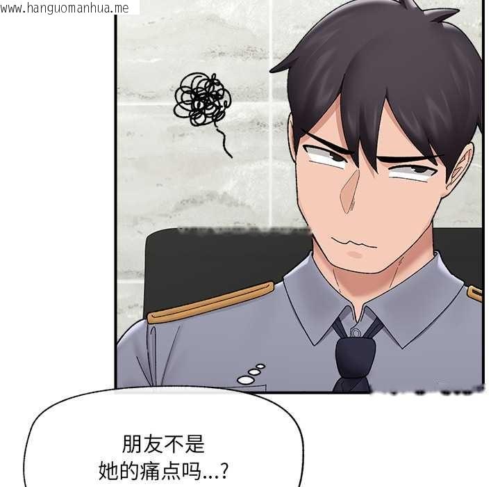 韩国漫画催眠手机韩漫_催眠手机-第46话在线免费阅读-韩国漫画-第9张图片