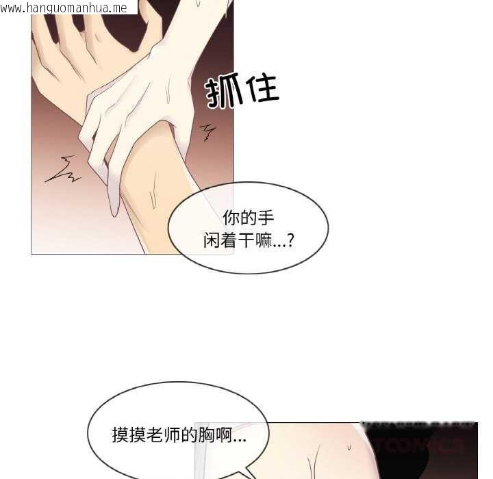 韩国漫画轻触!-解除封印韩漫_轻触!-解除封印-第34话在线免费阅读-韩国漫画-第74张图片