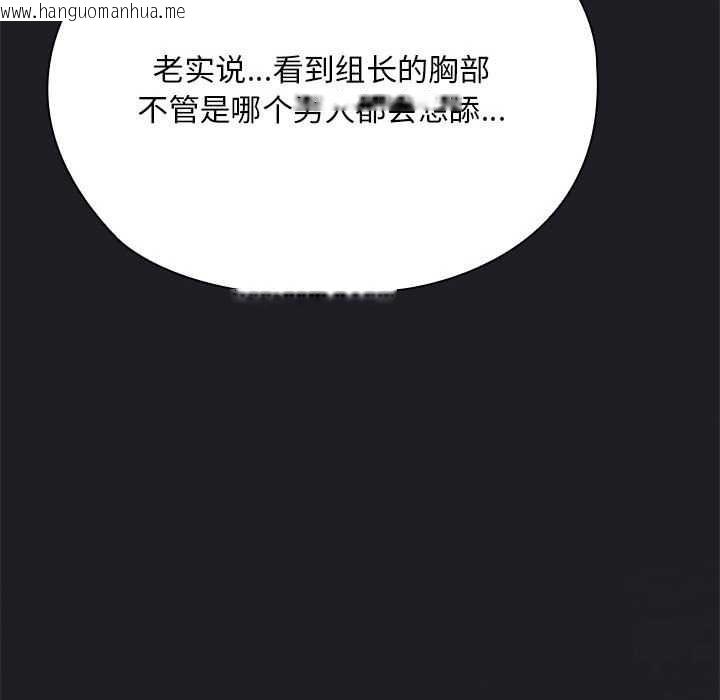 韩国漫画大企业里的小秘密/在大企业当废柴韩漫_大企业里的小秘密/在大企业当废柴-第话在线免费阅读-韩国漫画-第120张图片