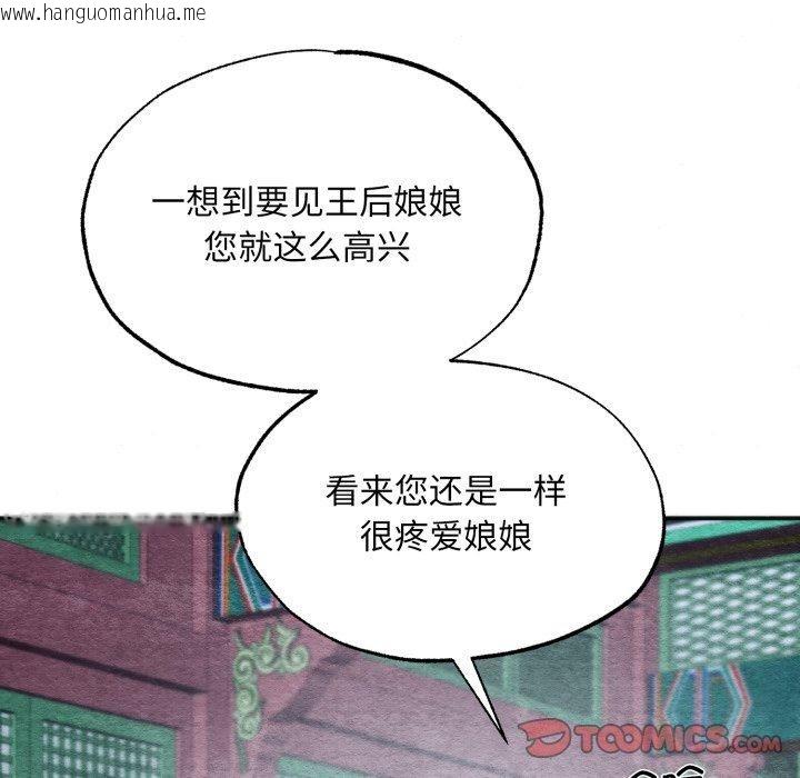 韩国漫画狂眼韩漫_狂眼-第89话在线免费阅读-韩国漫画-第75张图片