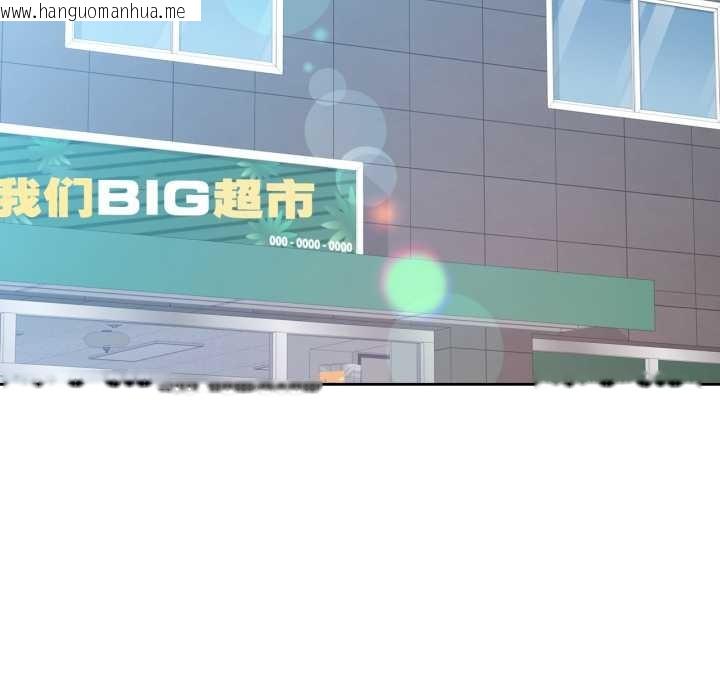 韩国漫画脱轨关系韩漫_脱轨关系-第80话在线免费阅读-韩国漫画-第26张图片