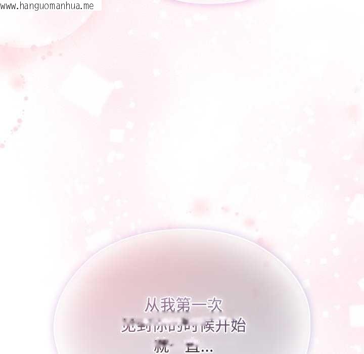 韩国漫画耳边的初恋鬼神韩漫_耳边的初恋鬼神-第6话在线免费阅读-韩国漫画-第213张图片