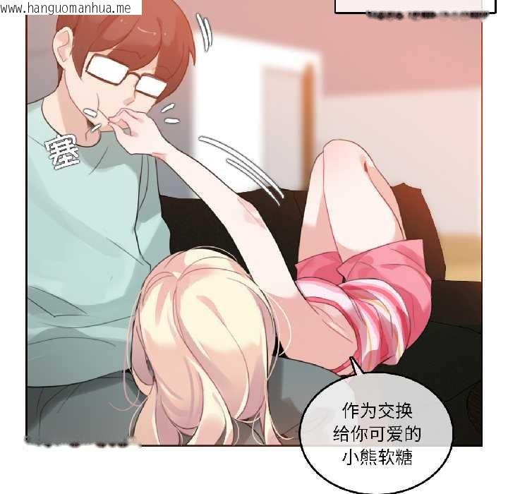 韩国漫画无与伦比的日常韩漫_无与伦比的日常-第31话在线免费阅读-韩国漫画-第43张图片
