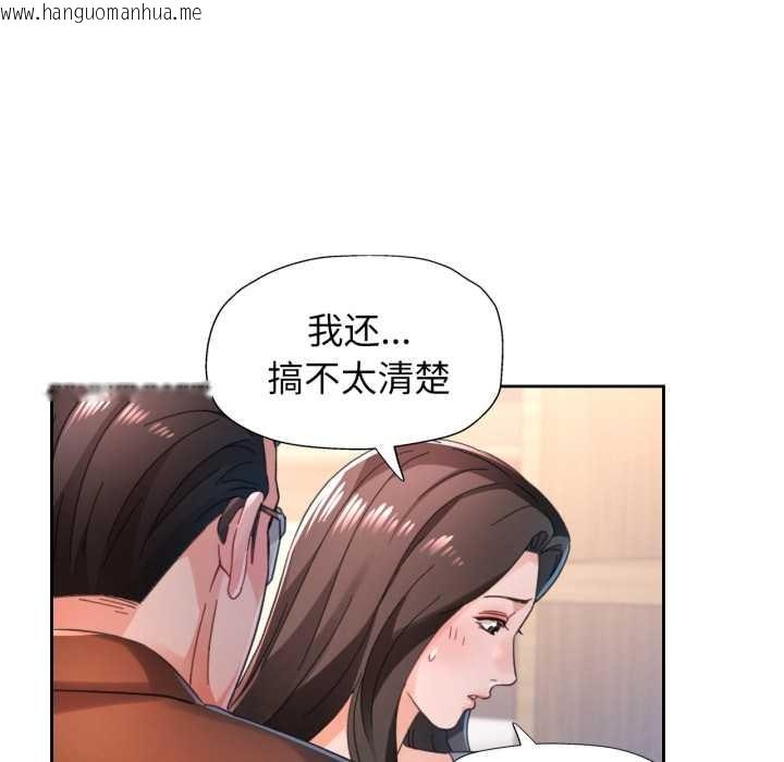 韩国漫画脱轨关系韩漫_脱轨关系-第80话在线免费阅读-韩国漫画-第97张图片