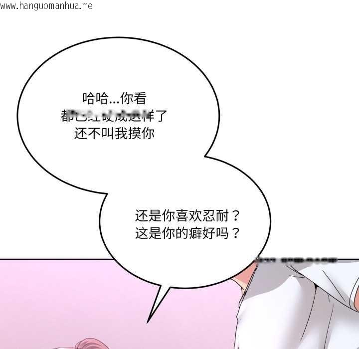 韩国漫画男人止步韩漫_男人止步-第32话在线免费阅读-韩国漫画-第92张图片