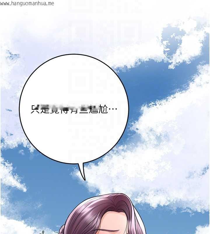 韩国漫画花容湿色:取花点韩漫_花容湿色:取花点-第79话-昨晚你真粗鲁…在线免费阅读-韩国漫画-第118张图片