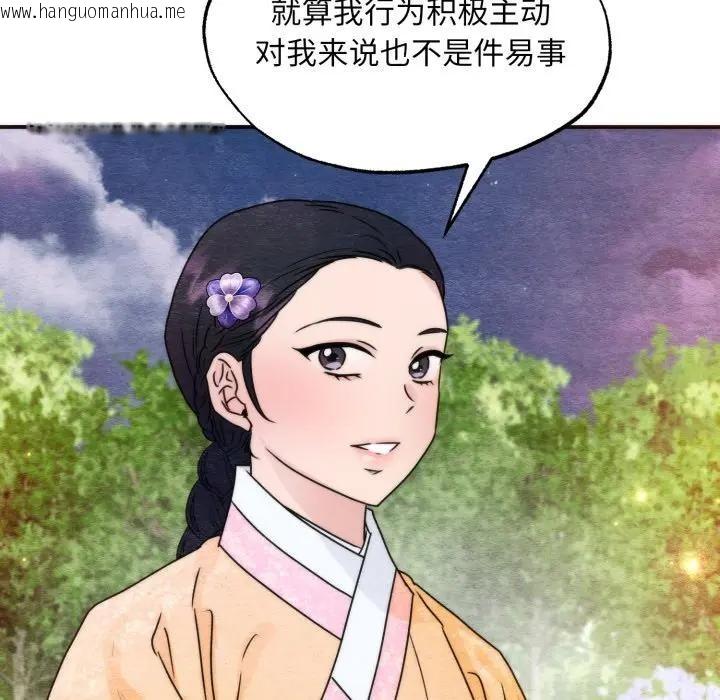 韩国漫画狂眼韩漫_狂眼-第86话在线免费阅读-韩国漫画-第52张图片