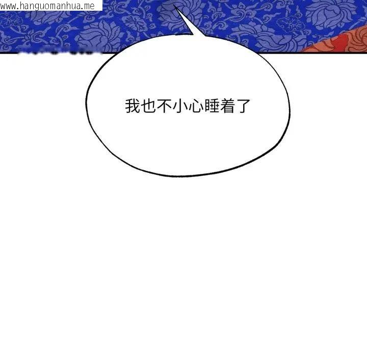 韩国漫画狂眼韩漫_狂眼-第88话在线免费阅读-韩国漫画-第116张图片