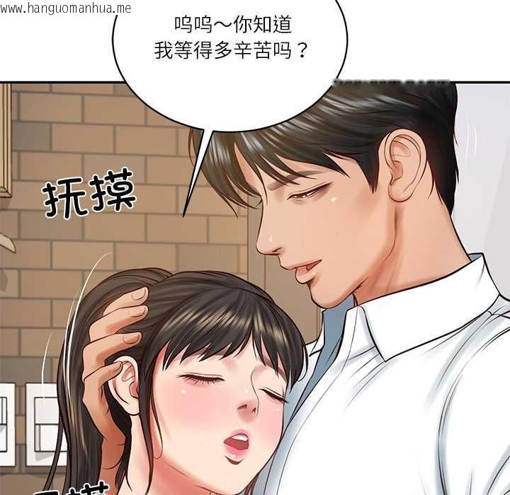 韩国漫画财阀家的女婿韩漫_财阀家的女婿-第56话在线免费阅读-韩国漫画-第131张图片