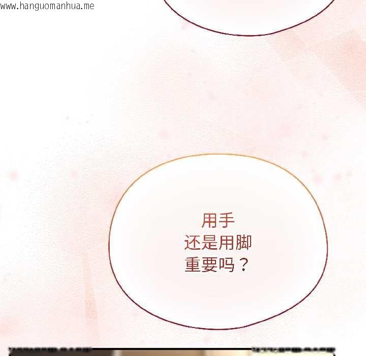 韩国漫画硬也要拍完韩漫_硬也要拍完-第16话在线免费阅读-韩国漫画-第79张图片