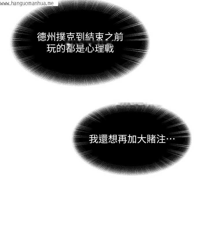 韩国漫画太妹硬闯成人界韩漫_太妹硬闯成人界-第8话-给你来一发当奖励在线免费阅读-韩国漫画-第79张图片