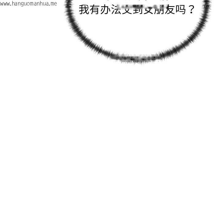 韩国漫画少爷的替身韩漫_少爷的替身-第28话在线免费阅读-韩国漫画-第94张图片