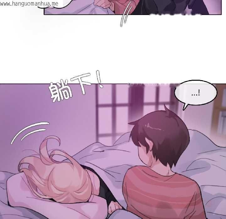 韩国漫画无与伦比的日常韩漫_无与伦比的日常-第31话在线免费阅读-韩国漫画-第18张图片