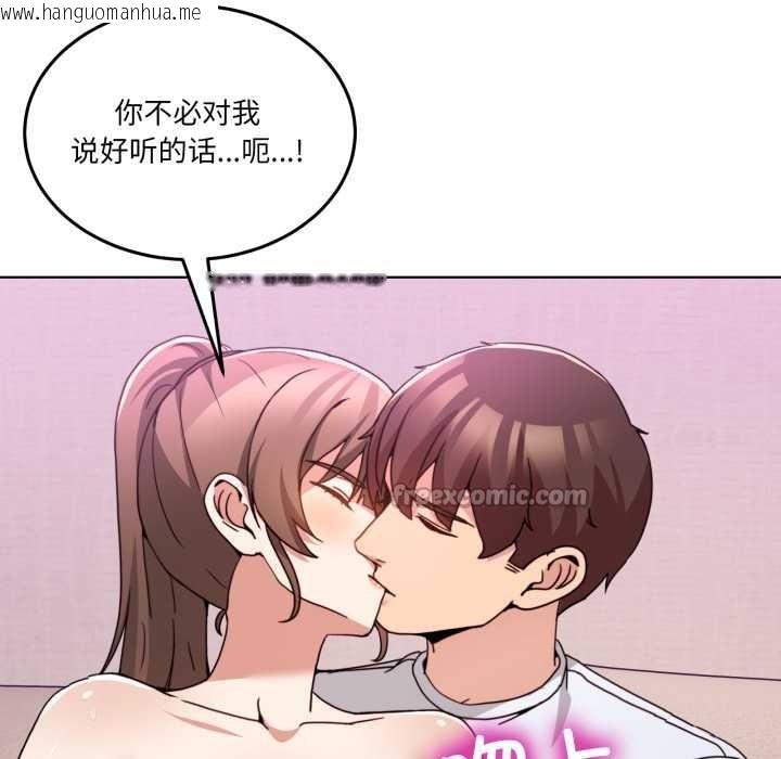 韩国漫画男人止步韩漫_男人止步-第32话在线免费阅读-韩国漫画-第126张图片