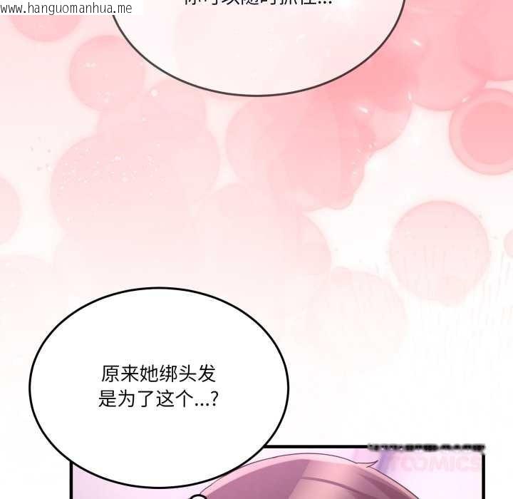 韩国漫画男人止步韩漫_男人止步-第32话在线免费阅读-韩国漫画-第156张图片