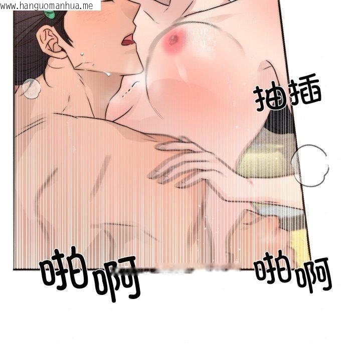 韩国漫画狂眼韩漫_狂眼-第87话在线免费阅读-韩国漫画-第106张图片