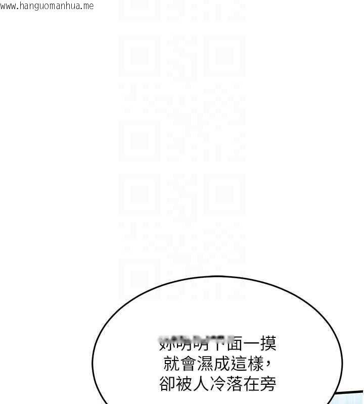 韩国漫画衣锦还乡韩漫_衣锦还乡-第22话-你老婆我玩得很爽在线免费阅读-韩国漫画-第112张图片