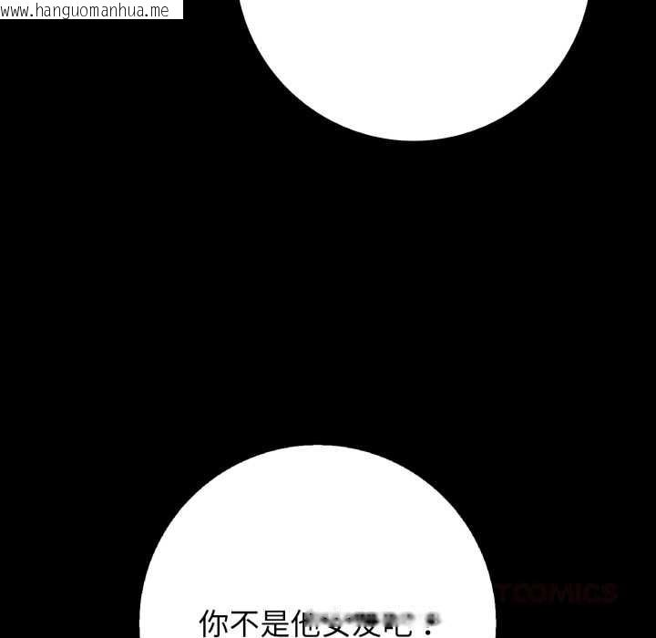 韩国漫画再爱我一次韩漫_再爱我一次-第45话在线免费阅读-韩国漫画-第60张图片