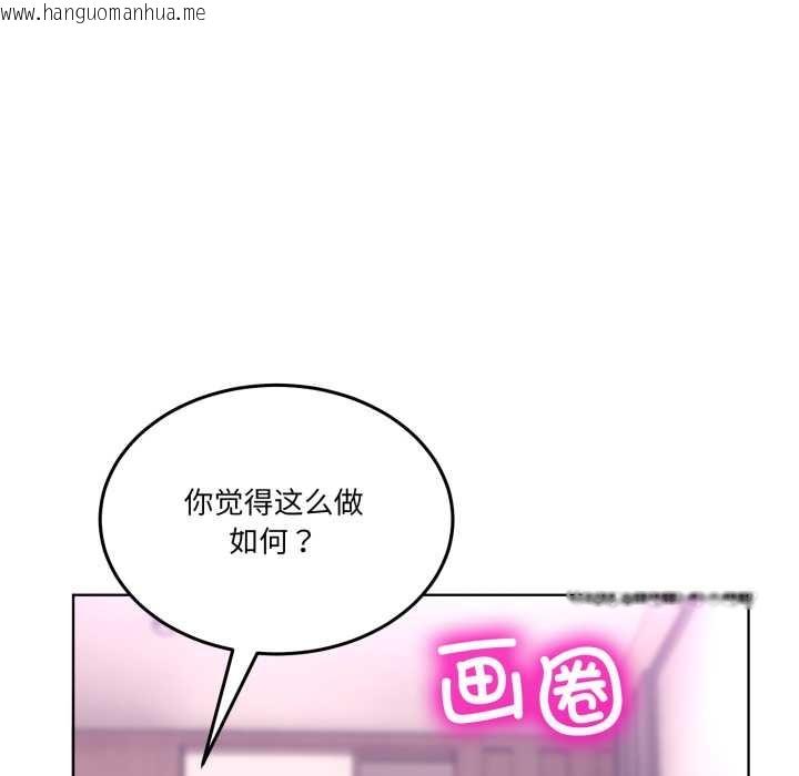 韩国漫画男人止步韩漫_男人止步-第32话在线免费阅读-韩国漫画-第97张图片