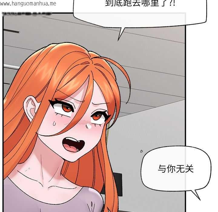 韩国漫画催眠手机韩漫_催眠手机-第46话在线免费阅读-韩国漫画-第121张图片