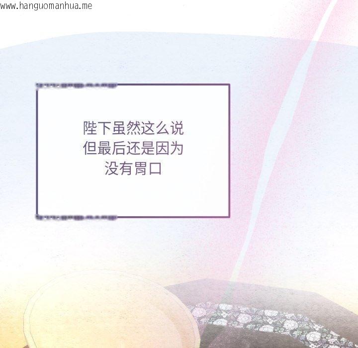 韩国漫画狂眼韩漫_狂眼-第89话在线免费阅读-韩国漫画-第115张图片