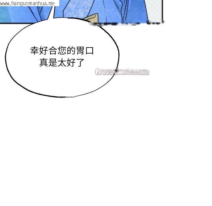 韩国漫画狂眼韩漫_狂眼-第89话在线免费阅读-韩国漫画-第112张图片