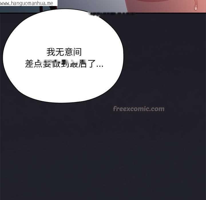 韩国漫画大企业里的小秘密/在大企业当废柴韩漫_大企业里的小秘密/在大企业当废柴-第话在线免费阅读-韩国漫画-第168张图片