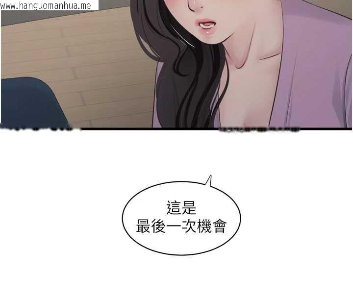 韩国漫画水电工日志韩漫_水电工日志-第113话-你想知道我有多龌龊吗?在线免费阅读-韩国漫画-第84张图片