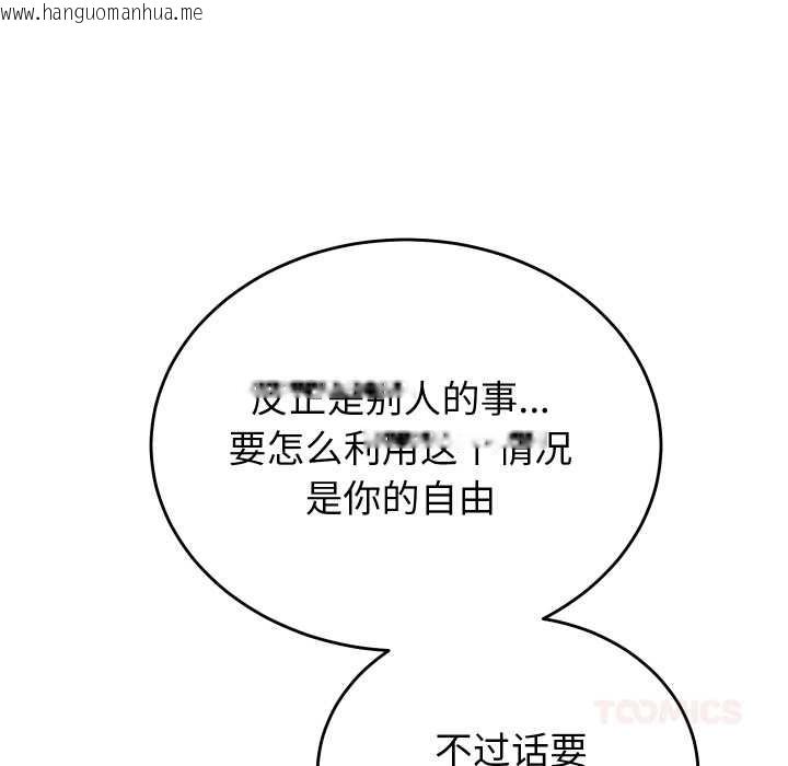 韩国漫画少爷的替身韩漫_少爷的替身-第28话在线免费阅读-韩国漫画-第164张图片