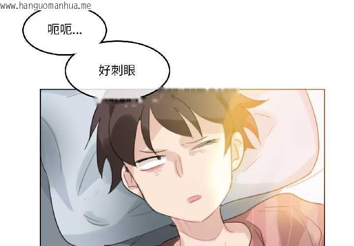韩国漫画无与伦比的日常韩漫_无与伦比的日常-第31话在线免费阅读-韩国漫画-第3张图片