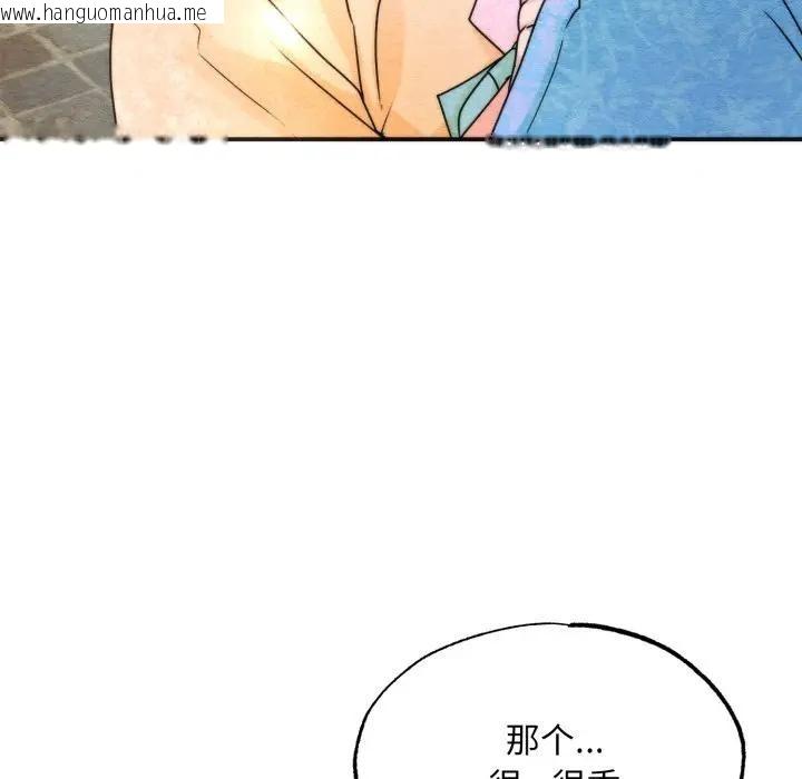 韩国漫画狂眼韩漫_狂眼-第86话在线免费阅读-韩国漫画-第37张图片