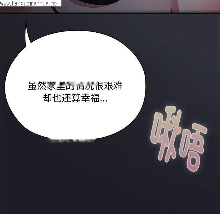 韩国漫画大企业里的小秘密/在大企业当废柴韩漫_大企业里的小秘密/在大企业当废柴-第话在线免费阅读-韩国漫画-第57张图片