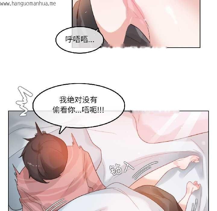 韩国漫画无与伦比的日常韩漫_无与伦比的日常-第31话在线免费阅读-韩国漫画-第33张图片