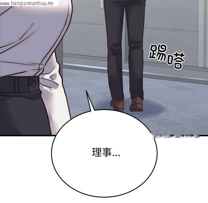 韩国漫画少爷的替身韩漫_少爷的替身-第28话在线免费阅读-韩国漫画-第151张图片