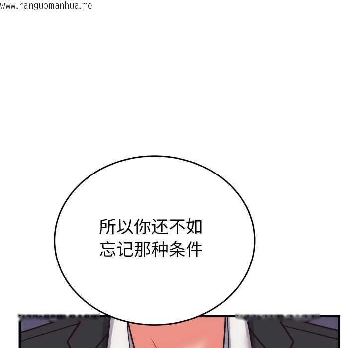 韩国漫画少爷的替身韩漫_少爷的替身-第28话在线免费阅读-韩国漫画-第126张图片