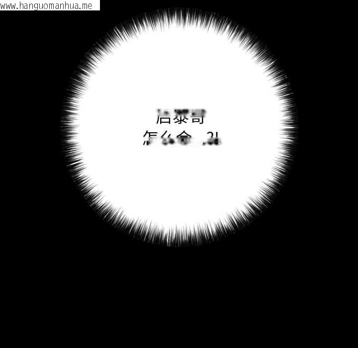 韩国漫画再爱我一次韩漫_再爱我一次-第45话在线免费阅读-韩国漫画-第21张图片